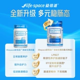 [Рекомендации по здоровью] Пробиотики для взрослых Lifespace, импортированные из Австралии, принимают по 1 капсуле в день для улучшения здоровья кишечника.