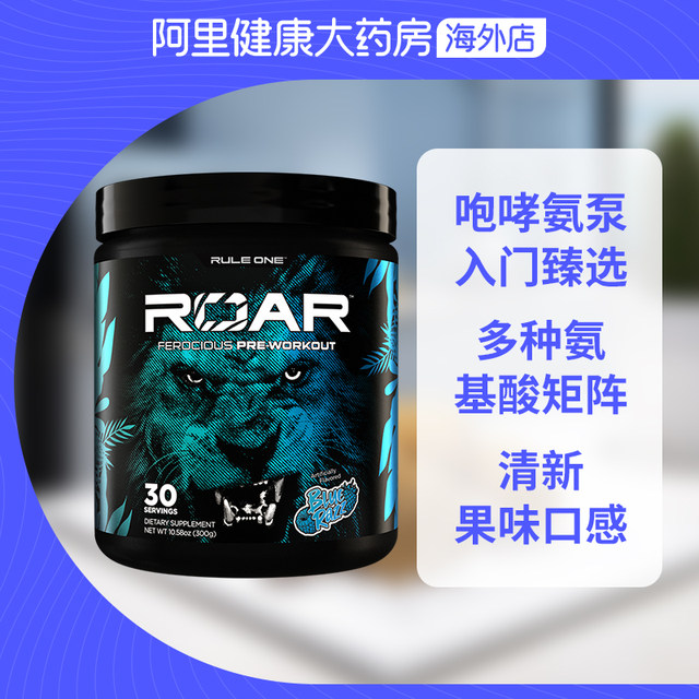 Rule1 Roaring Nitrogen Pump Non-Pathogenic 300g
