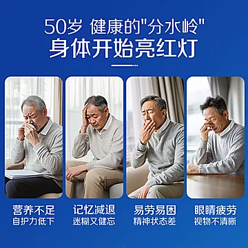 海外善存50+岁男士复合维生素200粒[8元优惠券]-寻折猪