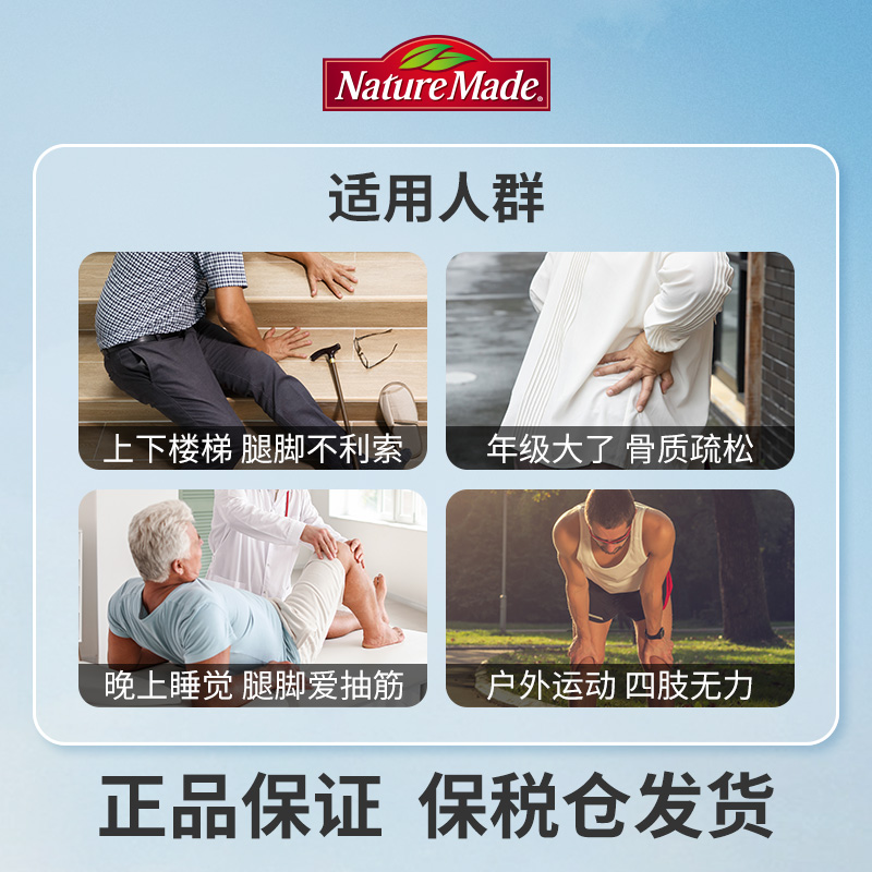 Nature made天维美高含量液体钙+维D600mg孕妇成人补钙进口110粒 - 图3