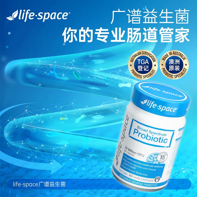 LIFESPACE Adult Probiotics 60 Capsules