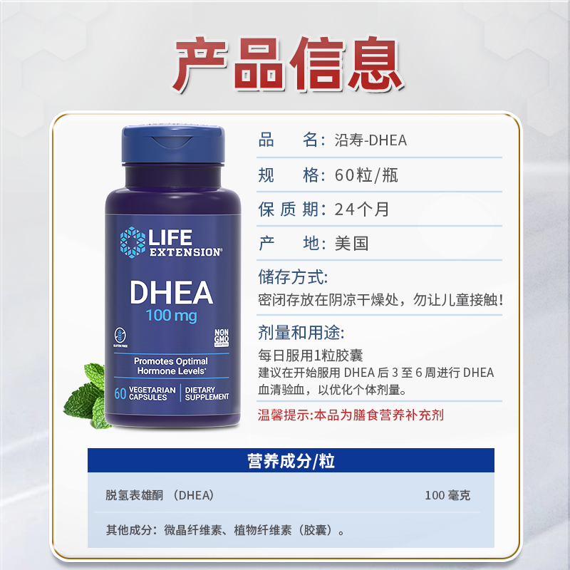 沿寿DHEA备孕卵巢保养女性调理卵泡发育质量脱氢表雄酮进口3瓶装