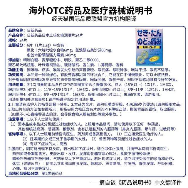 Japan's Nisshin Pharmaceuticals cough and phlegm throat lozenges 24 tablets to relieve cough and phlegm to relieve swelling and pain of laryngitis * 2 boxes