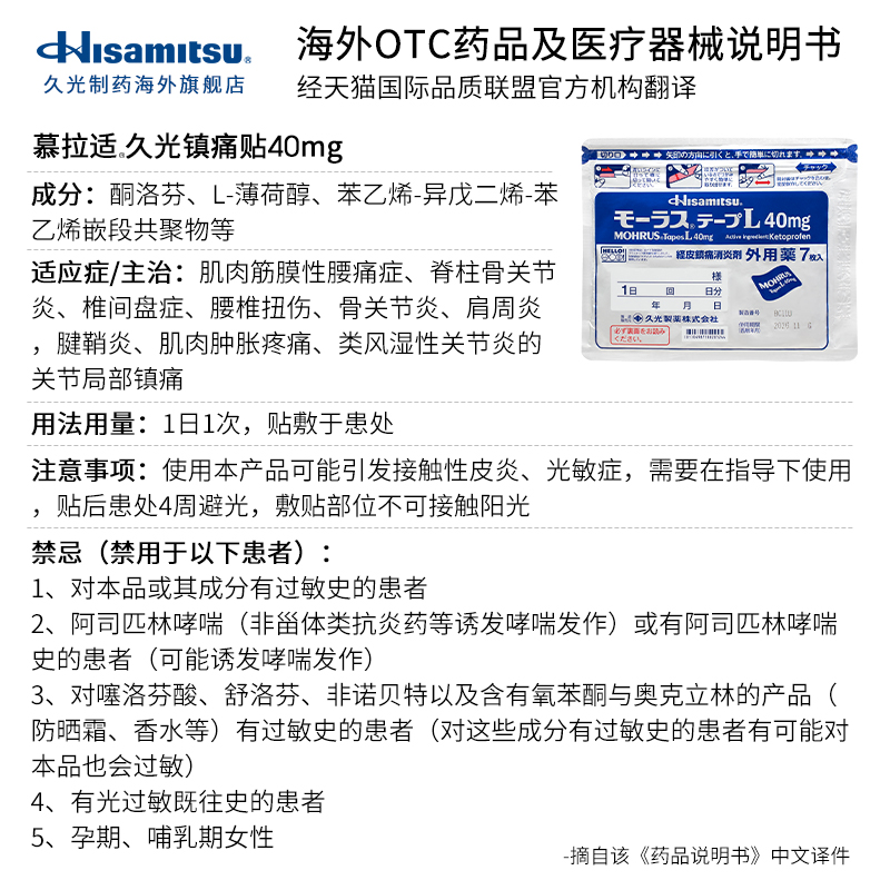 日本久光制药Hisamitsu膏药贴镇痛消炎久光贴止7片 久九光贴膏 日本久光制药Hisamitsu膏药贴镇痛消炎久光贴止7片 久九光贴膏