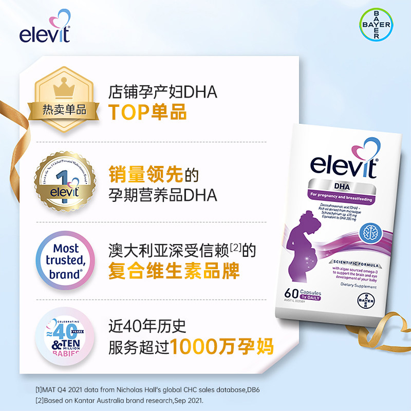 澳版Elevit 爱乐维孕妇海藻油胶囊DHA孕妇专用怀孕期哺乳期营养品