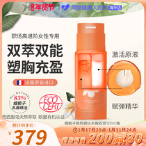 France Breast Augmentation Breast Augmentation Chest Products Official Flagship Store Chest Enlargement Fast Breast Augmentation Faschest Enlargement Theorizer Beauty Cream Cream