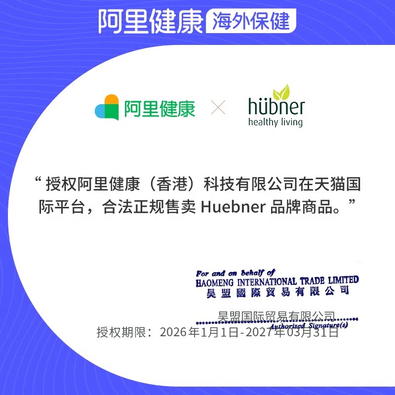 huebner郝柏娜德国铁元素儿童补铁红铁多维铁贫血铁剂5ml*30条