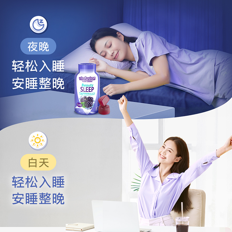 vitafusion美国褪黑素睡眠糖5mg安瓶退黑素软糖90粒颗粒 - 图3