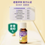 Ddrops капли Zhuosi baby d3 капли детская кальциевая добавка vd3DD маленькая бутылочка-капелька витамин d600IU витамин d