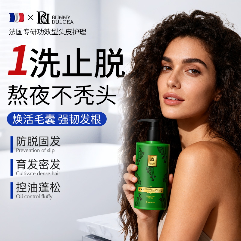 法国防脱发洗发水控油蓬松去屑止痒生发育发固发洗头膏官方旗舰店 - 图3