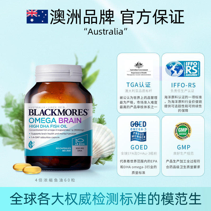 BLACKMORES澳佳宝深海脑铂金DHA鱼油omega3软胶囊澳洲4倍*2