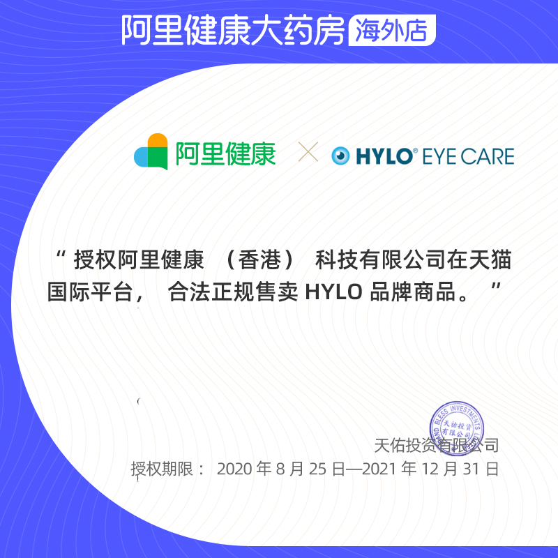 阿里健康大药房海外店德国海露HYLO FRESH玻璃酸钠滴眼液进口眼药水10ml缓解眼干双支装1