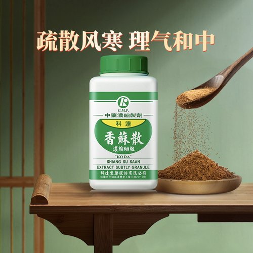 科达制药香苏散浓缩颗粒200g理气和中解表散寒旗舰店中成药非丸 - 图0