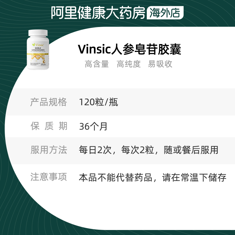 Vinsic文斯可稀有人参皂苷rg3rh2放化术后恢复免疫力胶囊疗营养品 - 图2