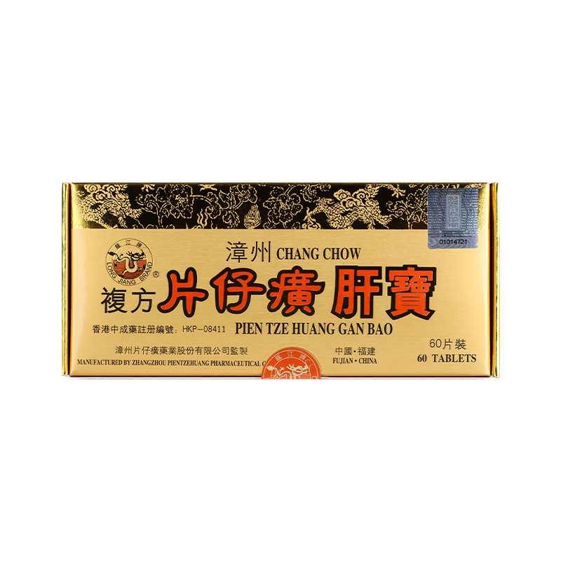 阿里健康大药房海外店自营】港版龙江牌漳州复方片仔癀肝宝护肝片正品60片2