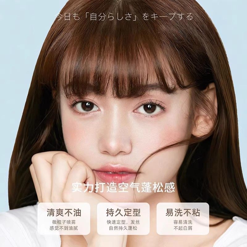 日本花王cape定型喷雾女空气铁刘海发胶卷发自然蓬松持久官方旗舰,淘宝优惠券,粉丝福利购,淘宝优惠卷