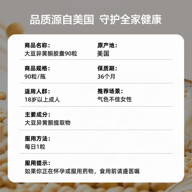 GNC健安喜大豆异黄酮胶囊90粒女性更年期健康平衡非转基因