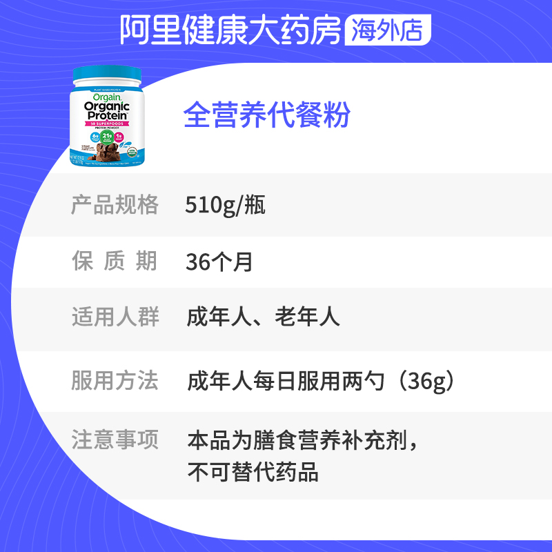 Orgain傲感有机植物高蛋白代餐粉低卡奶昔控糖营养饱腹