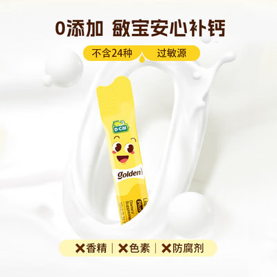 高钙含量补足钙缺口钙迪巧