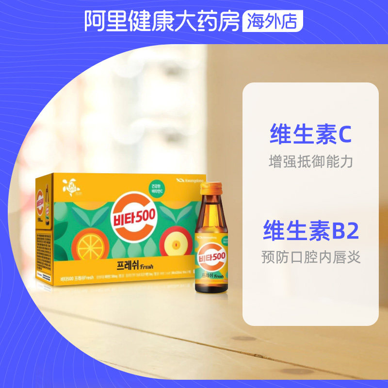  阿里健康大药房海外店其他膳食营养补充剂