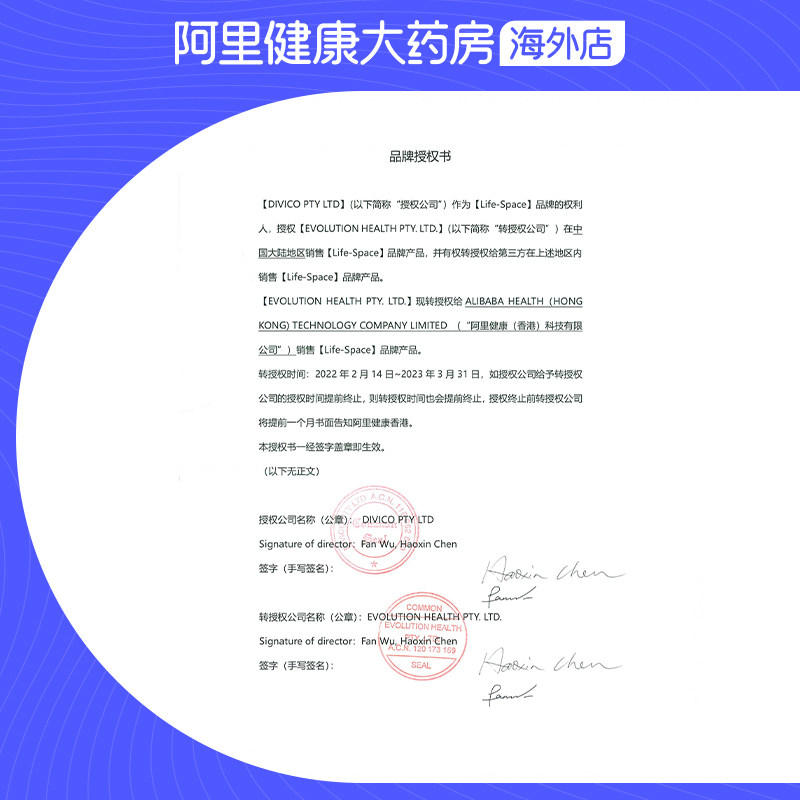 阿里健康澳洲lifespace蔓越莓胶囊 阿里健康大药房海外店益生菌