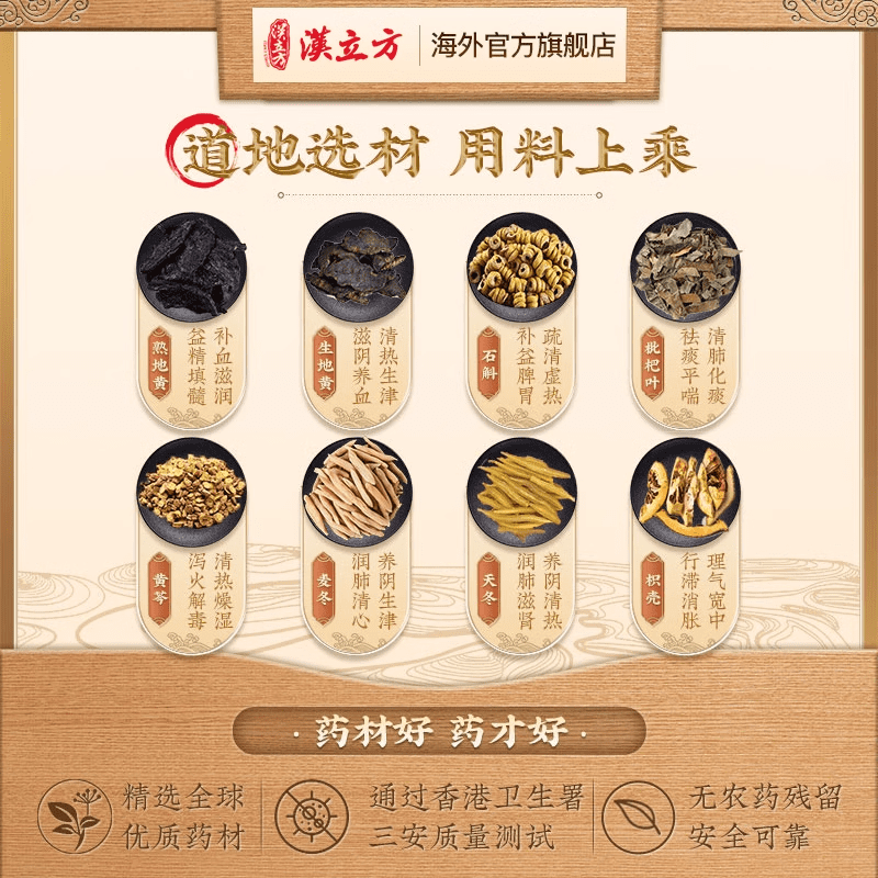 汉立方甘露饮清热除湿同仁堂滋阴牙龈肿痛口腔溃疡利尿消炎汉方