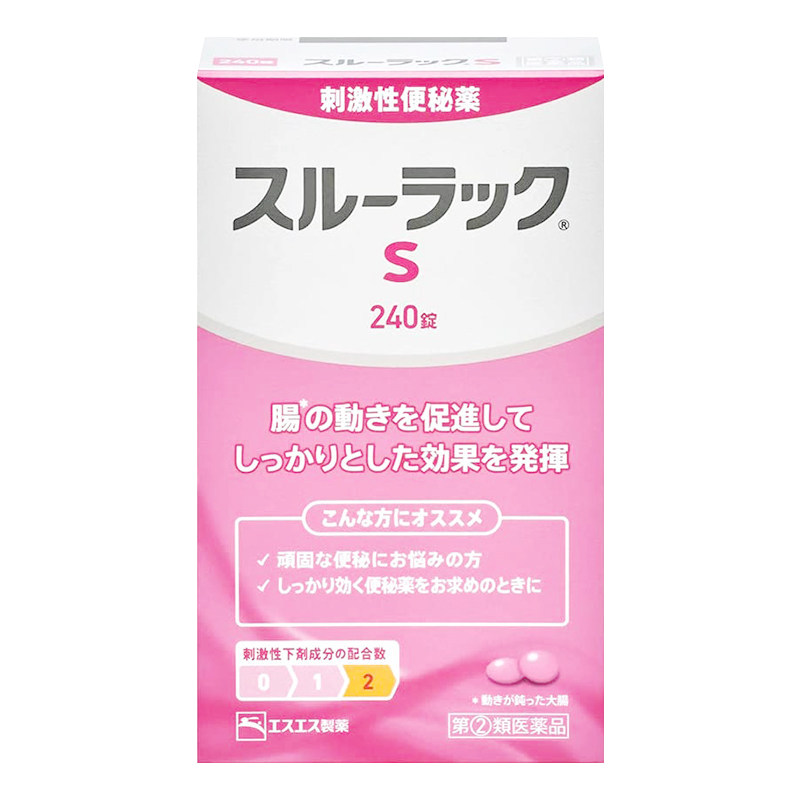 日本ss制药便秘丸原装排宿便排油丸 阿里健康大药房海外店国际肠胃用药