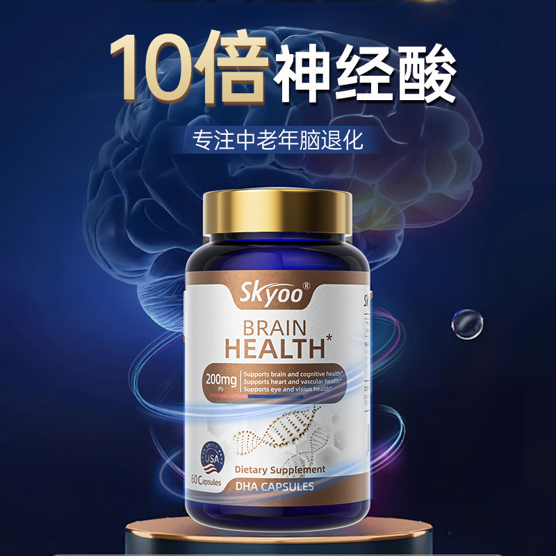 Brain-boosting DHAskyoo buy two get one free