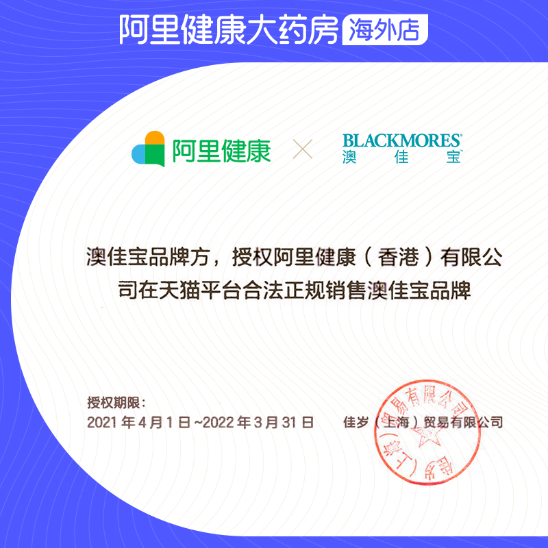 阿里健康大药房海外店BLACKMORES澳佳宝复合B族维生素b6/b12/b2VB75片学生成人熬夜正品1