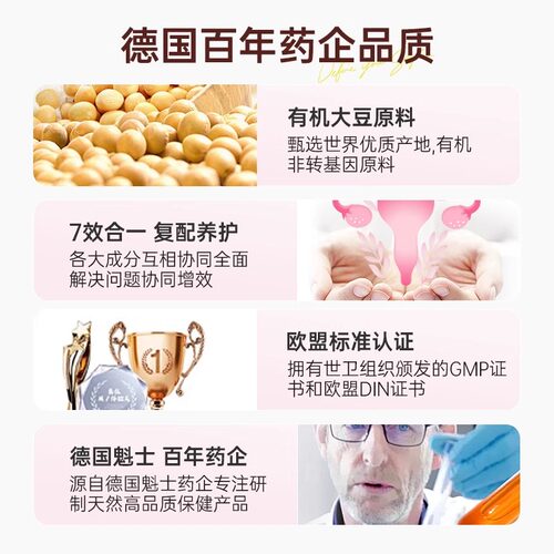 德国双心大豆异黄酮软胶囊*3进口天然雌激素女性官方正品旗舰店 - 图3