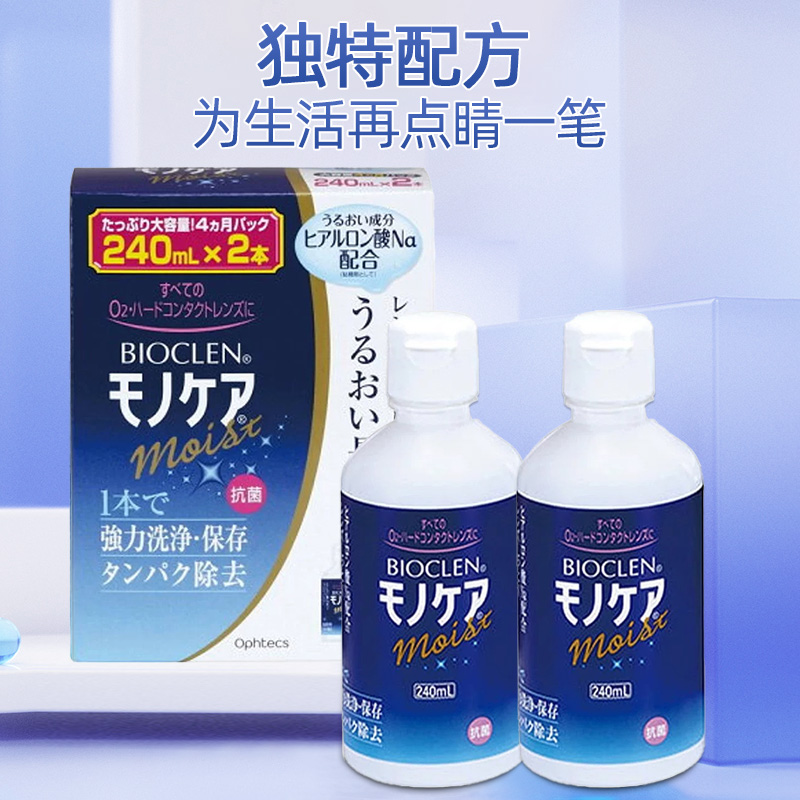 官方培克能护理液240mL*2瓶 RGP硬性隐形眼镜角膜塑性接触镜 ok镜 - 图0