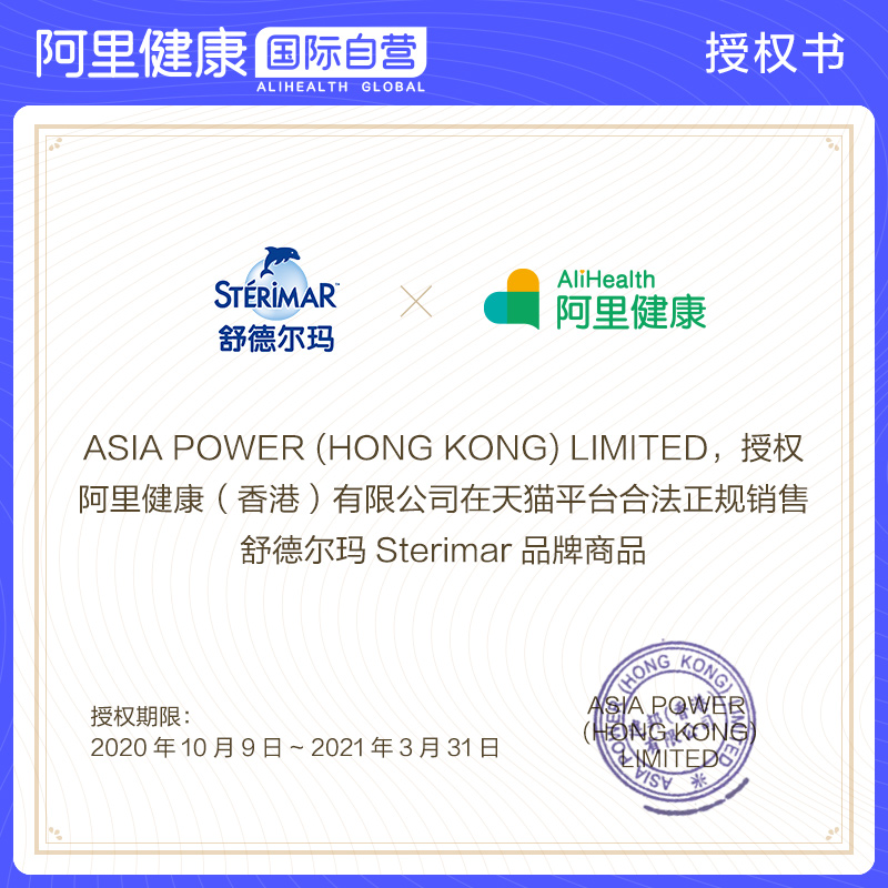 Sterimar舒德尔玛小海豚儿童成人鼻腔鼻炎喷雾洗鼻器清洁便携50ml - 图1