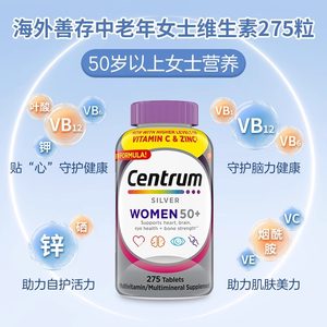 美国进口善存银片50+女性中老年复合维生素矿物质成人保健品275粒