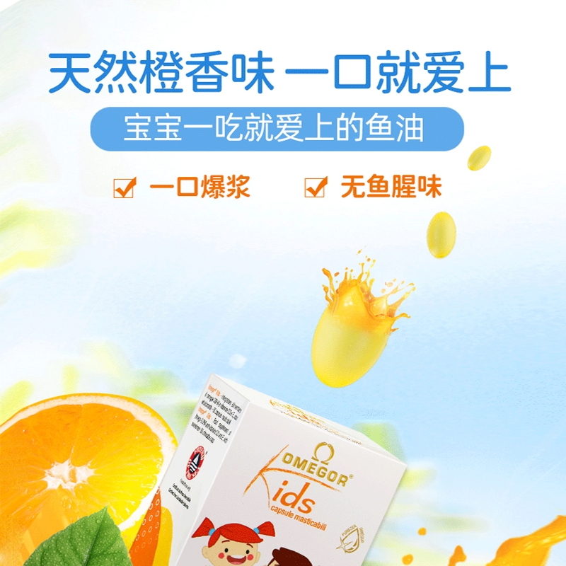 【到期日 2026.5】意之宝小凯撒DHA鱼油软胶囊儿童婴幼儿发育补脑 - 图2