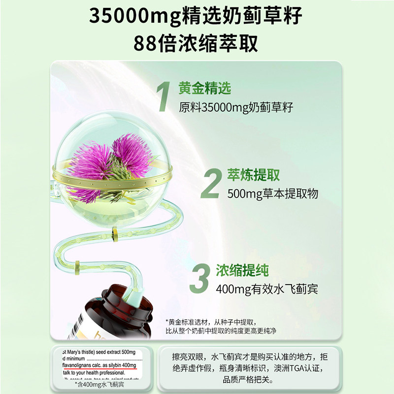 和丽康水飞蓟宾熬夜水飞蓟护肝片 阿里健康大药房海外店蓟类