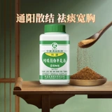 科达制药 Отвар Гуалоу Себай Банься увлажняет легкие, очищает легкие, уменьшает огонь, хрипы, кашель, головные боли и боли в груди.