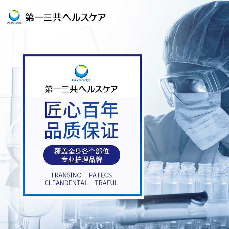 日本进口第一三共淡斑美白丸240粒维生素C淡化色斑雀斑色素沉着