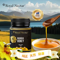 新西兰原装进口Royal Nectar 麦卢卡蜂蜜 UMF5+ 500g 纯天然正品