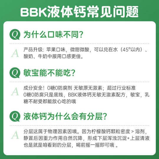 【5条装】BBK液体赖氨酸 钙镁锌补充剂儿童维生素 D3钙片生长素