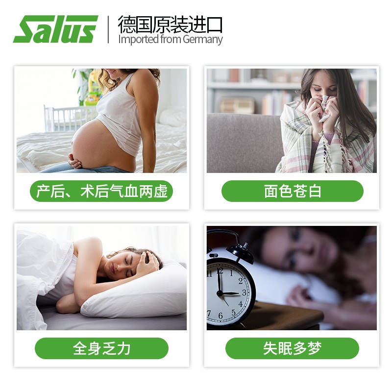 Salus铁元德国进口绿铁口服液500ml