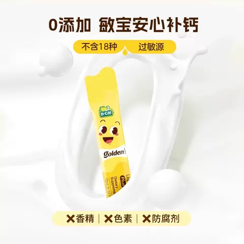 迪巧小黄条液体钙婴幼儿宝宝钙儿童补钙片D3K2钙10mg20条钙镁锌 图片 5