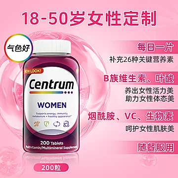 海外善存女士复合维生素B族叶酸[5元优惠券]-寻折猪