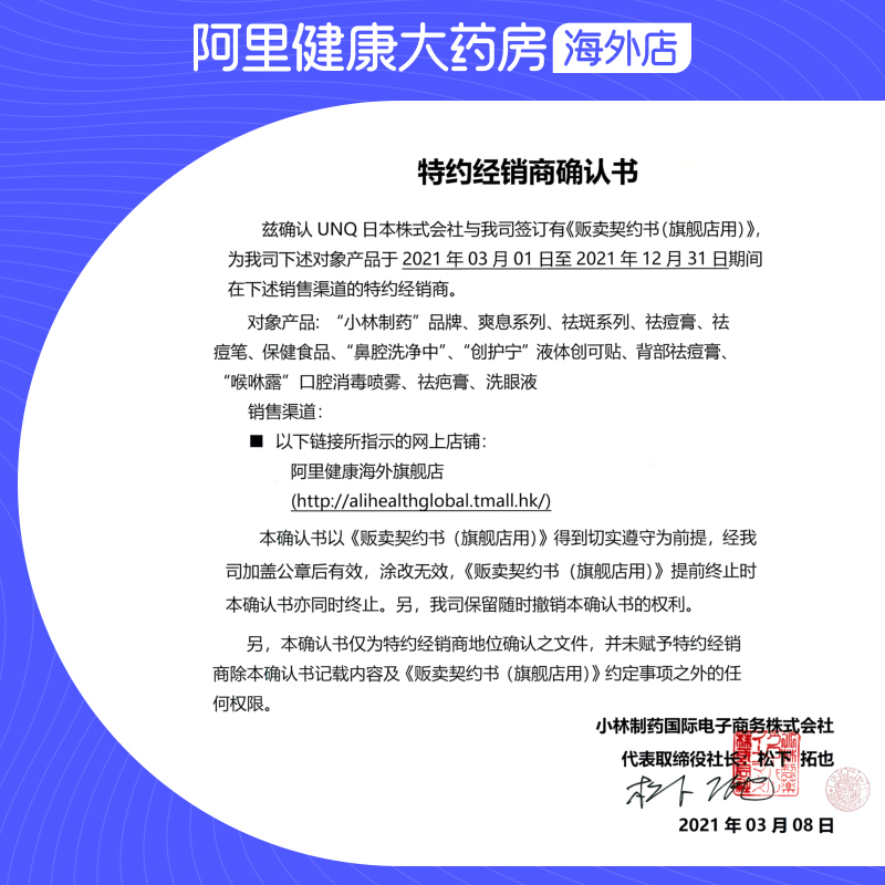 阿里健康大药房海外店【3件】小林制药命之母发酵大豆异黄酮30粒 更年期生理期保护卵巢1