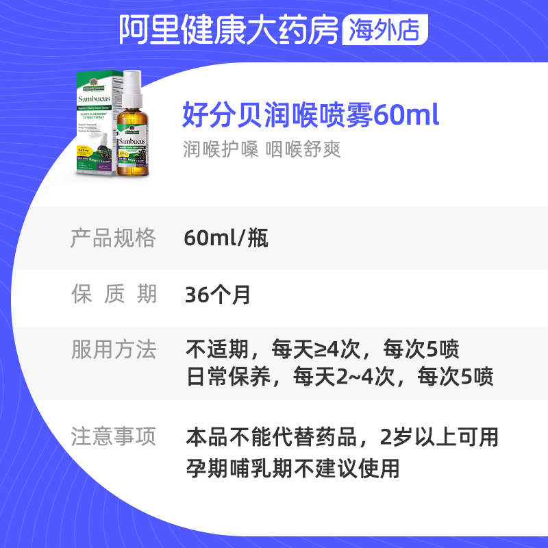 好分贝蜂胶润喉喷雾60ml保护嗓子咽喉咙高分口腔口服液美国进口-图3