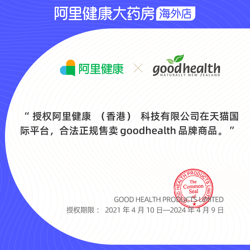 goodhealth专利活性骨胶原蛋白呵护关节灵软骨素氨糖加强版90粒