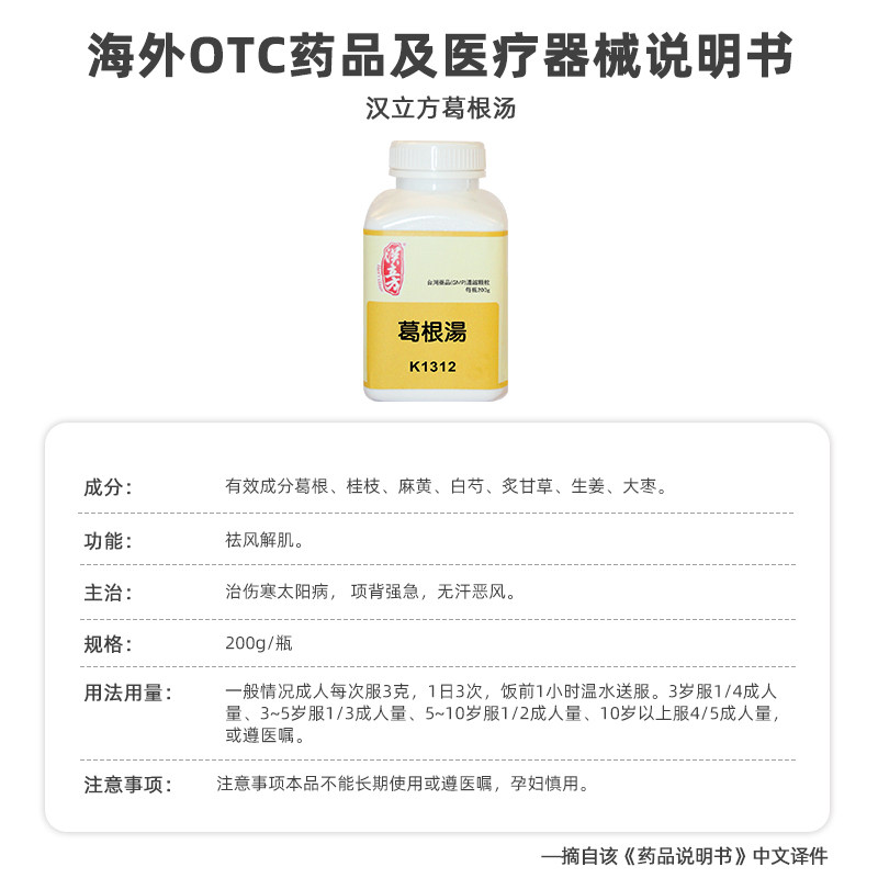  阿里健康大药房海外店国际感冒咳嗽用药