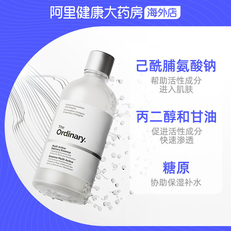 TheOrdinary深导促渗面部精粹水100ml提亮补水保湿柔滑肌肤,淘宝优惠券,粉丝福利购,淘宝优惠卷