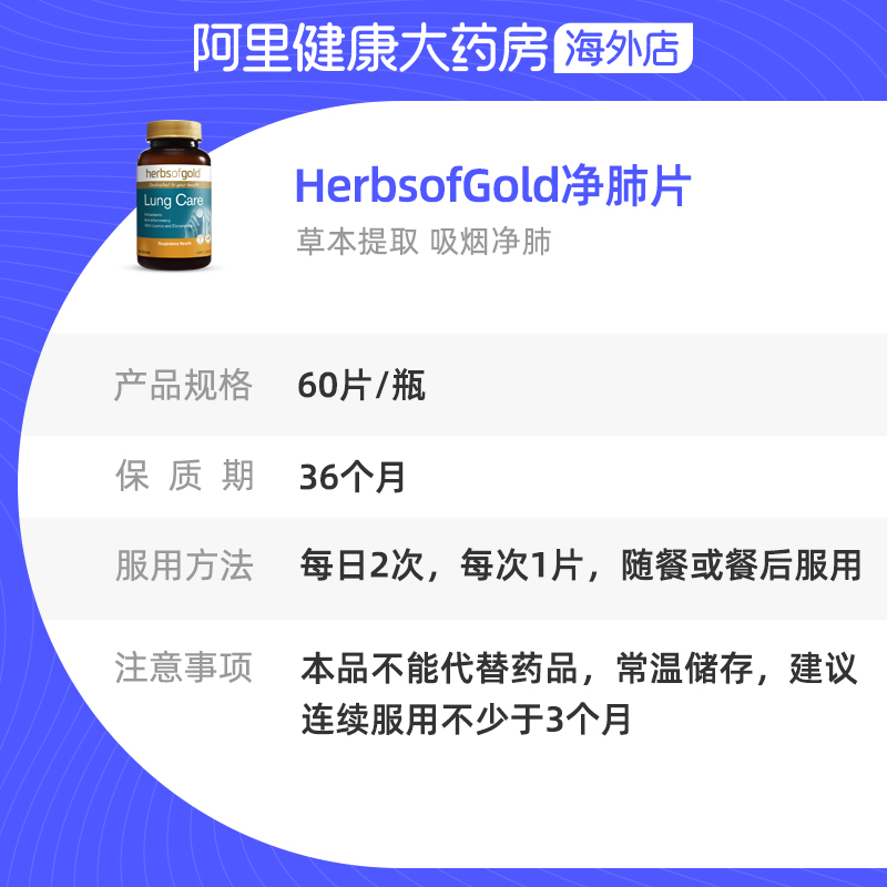 和丽康甘草护肺片肺部保健品咳嗽痰多清润养肺清肺片herbsofgold - 图3