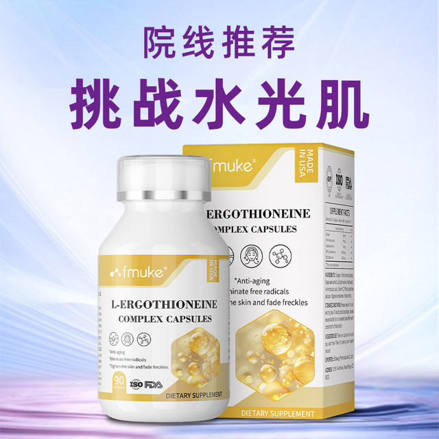 Ergothioneine ບໍລິສຸດ 99.99%.