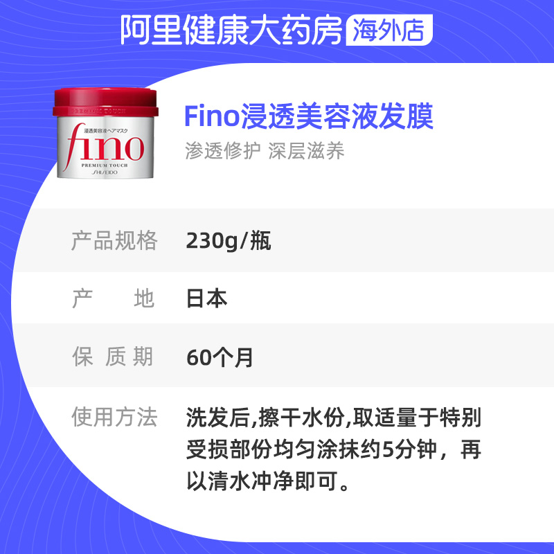 【专享】资生堂Fino发膜浸透美容液营养发丝蓓绮发膜改善毛躁柔顺 - 图3